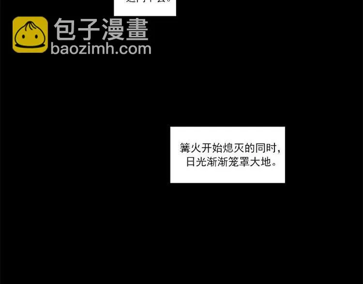 第27话 不恨天涯行役苦（下） 第43页