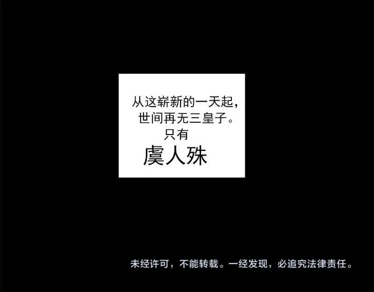 第27话 不恨天涯行役苦（下） 第44页
