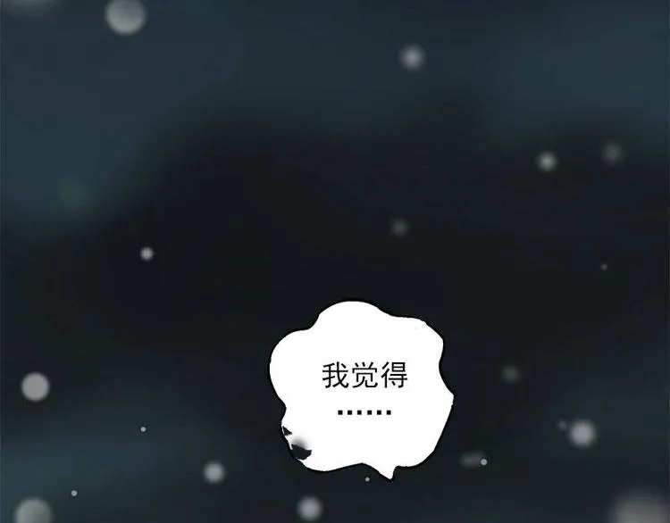 第28话 龙芗与醉幽（上） 第11页