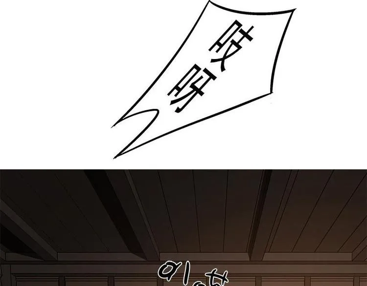 第28话 龙芗与醉幽（上） 第36页