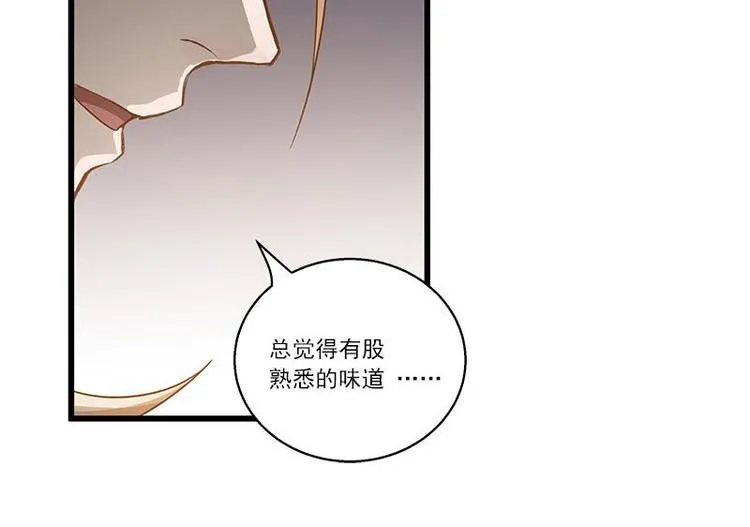 第28话 龙芗与醉幽（上） 第48页