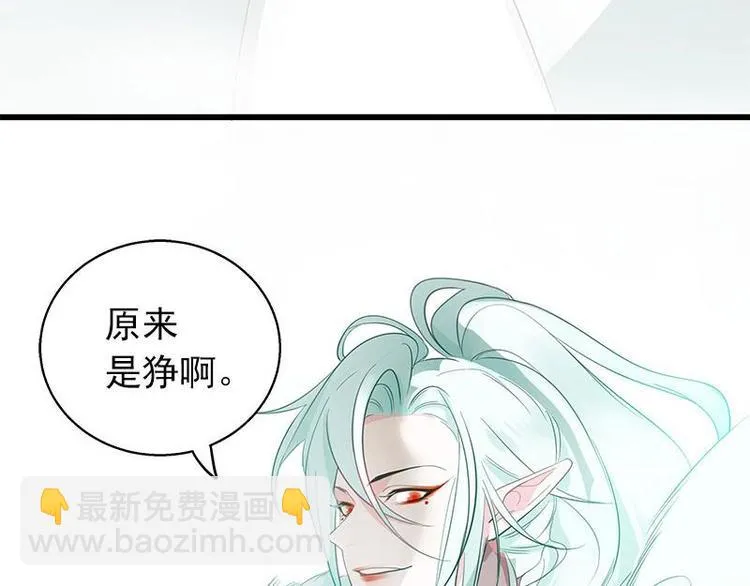 第28话 龙芗与醉幽（上） 第54页
