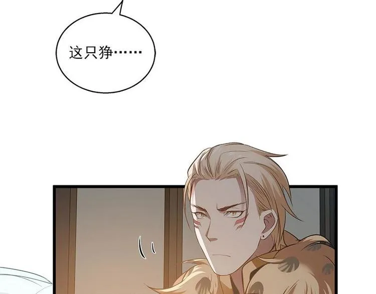 第28话 龙芗与醉幽（下） 第4页