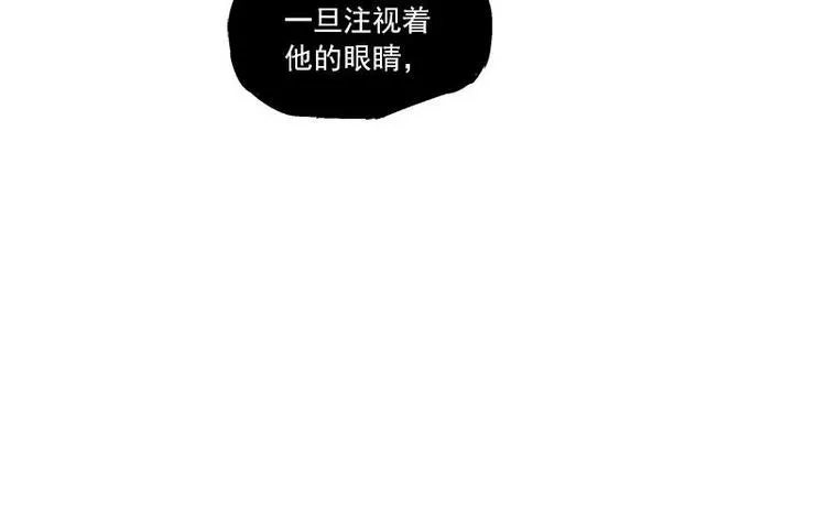 第28话 龙芗与醉幽（下） 第16页