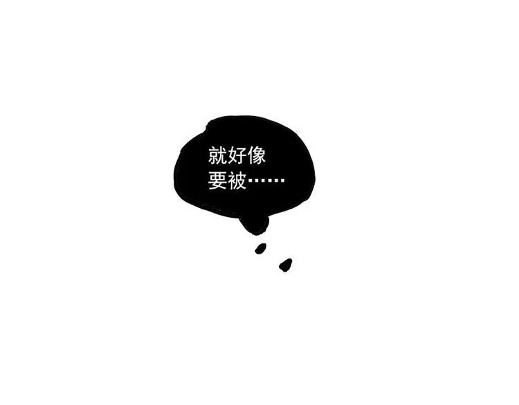 第28话 龙芗与醉幽（下） 第17页