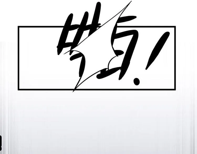 第28话 龙芗与醉幽（下） 第18页