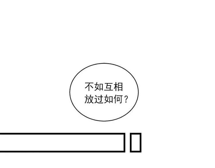 第28话 龙芗与醉幽（下） 第35页