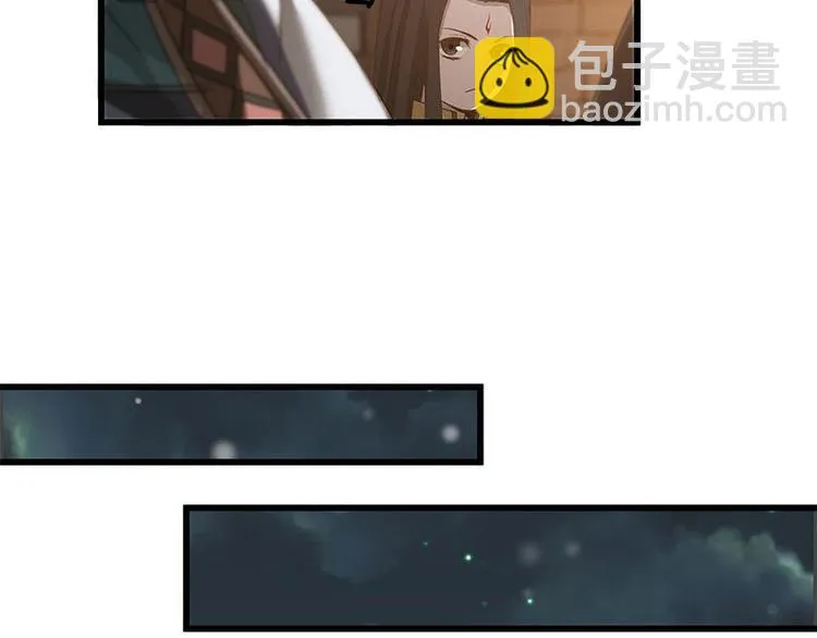 第28话 龙芗与醉幽（下） 第42页