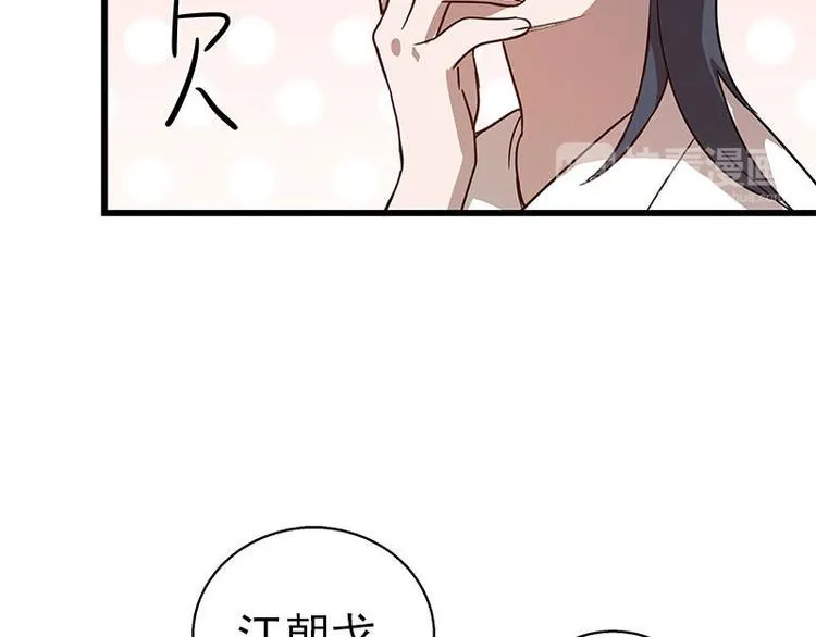 第28话 龙芗与醉幽（下） 第44页