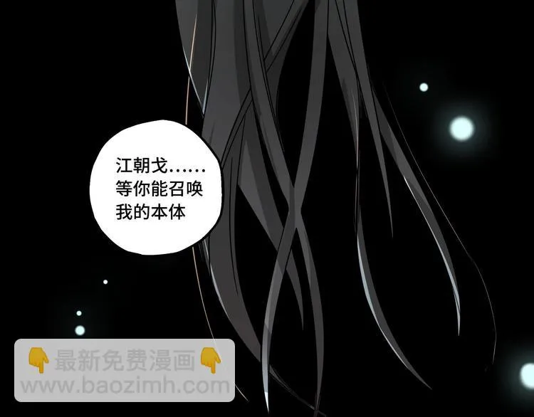 第29话 危机四伏（上） 第3页