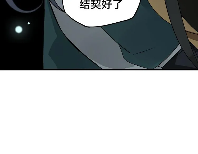 第29话 危机四伏（上） 第7页