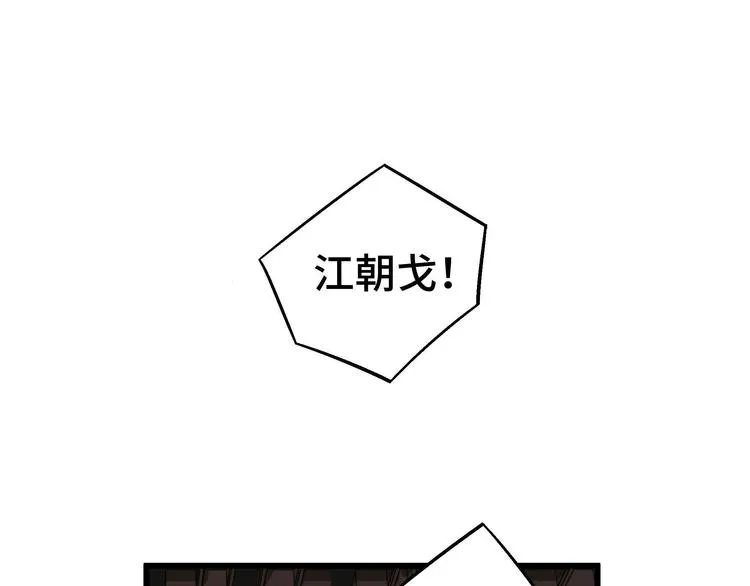 第29话 危机四伏（上） 第8页