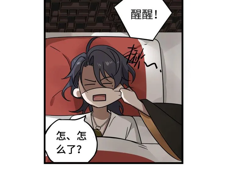 第29话 危机四伏（上） 第9页