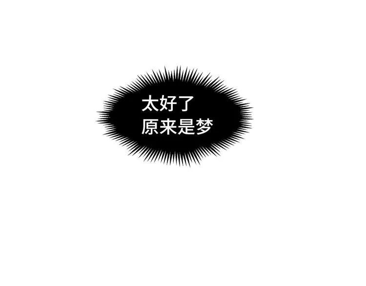 第29话 危机四伏（上） 第10页