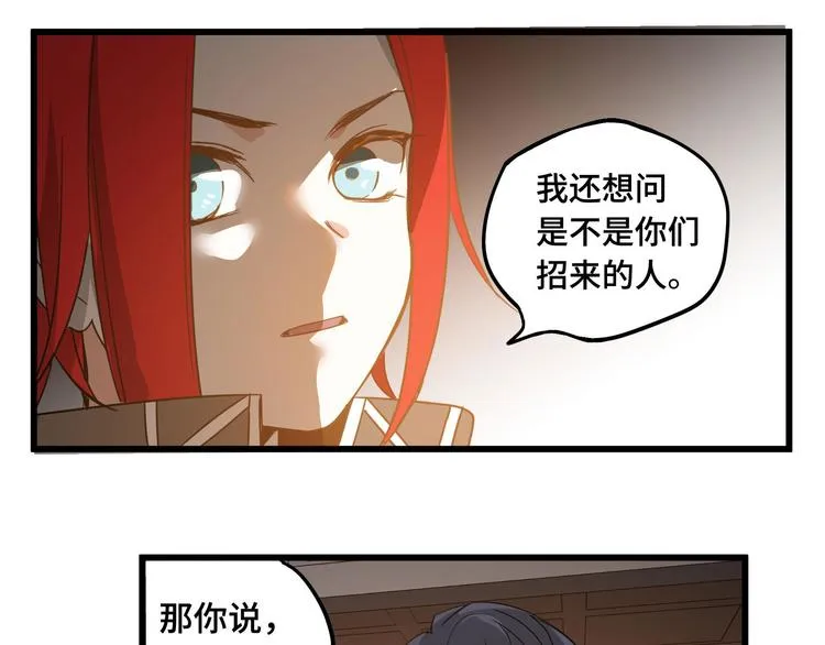第29话 危机四伏（上） 第24页