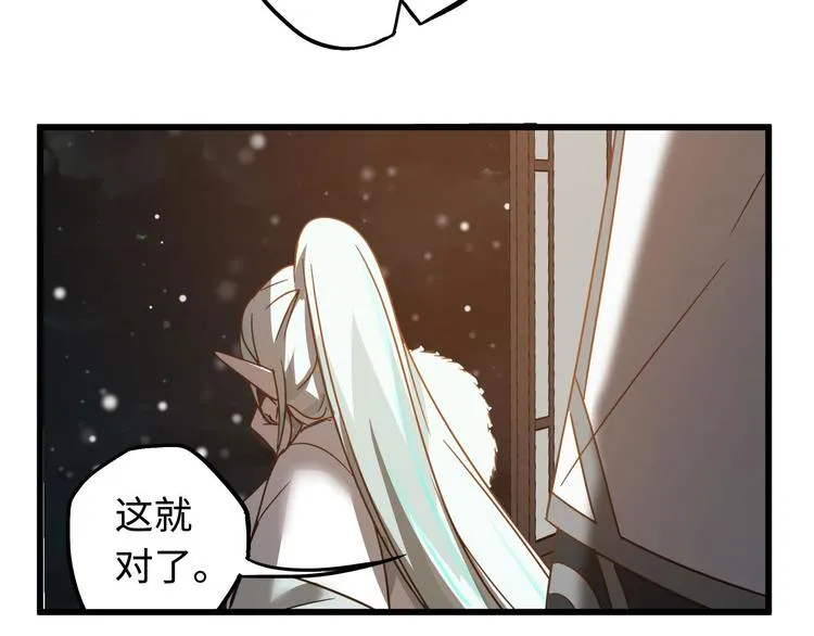 第29话 危机四伏（上） 第26页