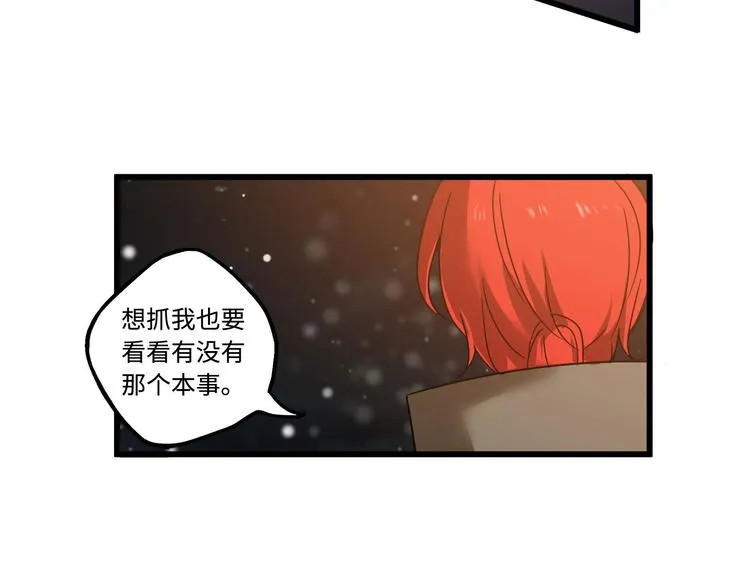 第29话 危机四伏（上） 第29页