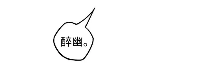 第29话 危机四伏（上） 第30页