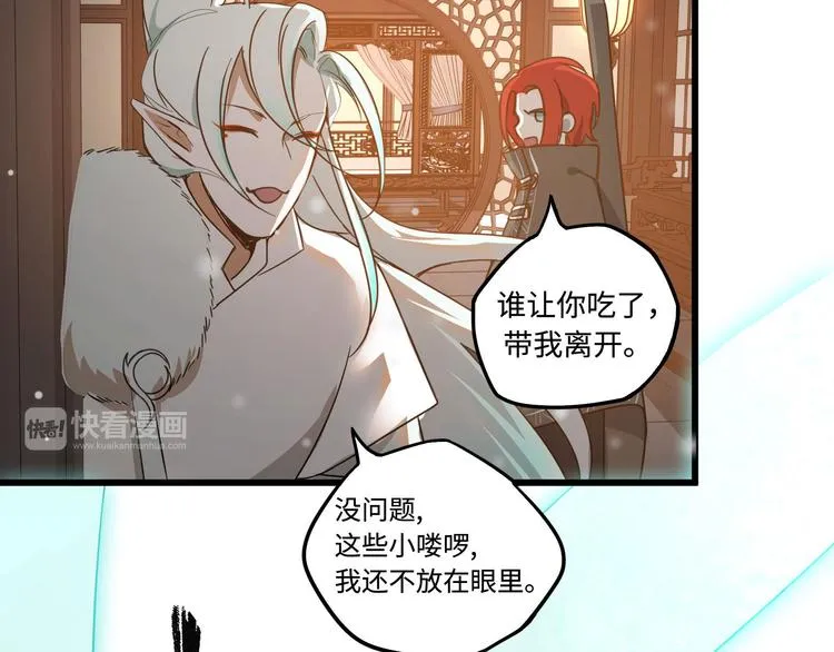 第29话 危机四伏（上） 第33页