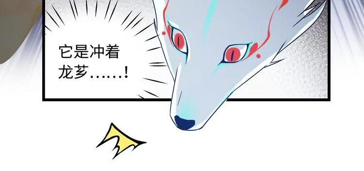 第29话 危机四伏（上） 第51页