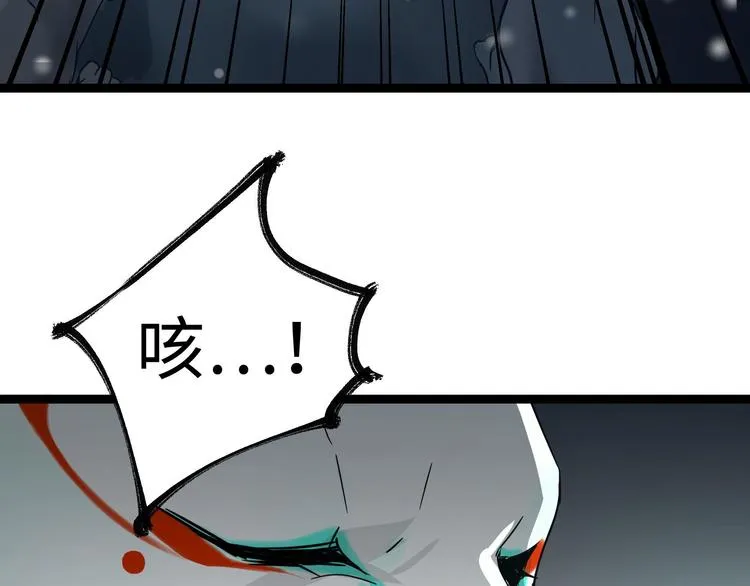 第29话 危机四伏（上） 第59页