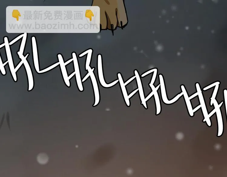 第29话 危机四伏（上） 第68页