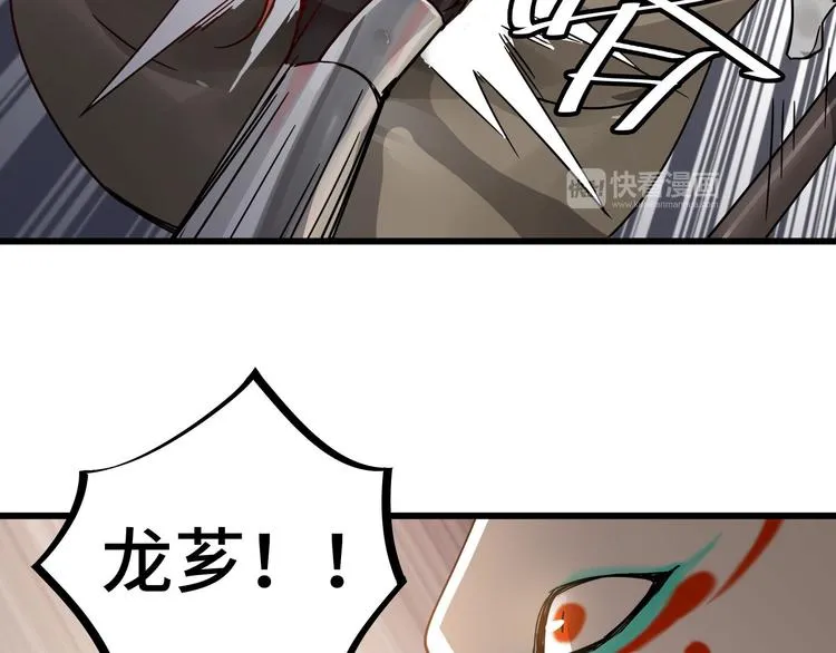 第29话 危机四伏（下） 第24页