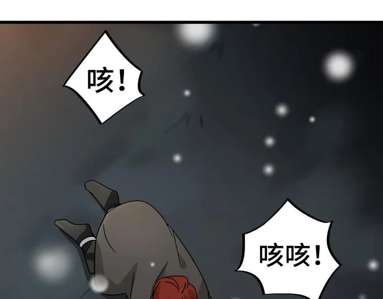 第29话 危机四伏（下） 第28页