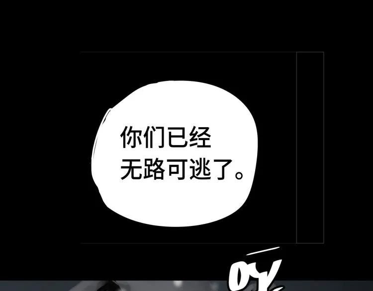 第29话 危机四伏（下） 第35页