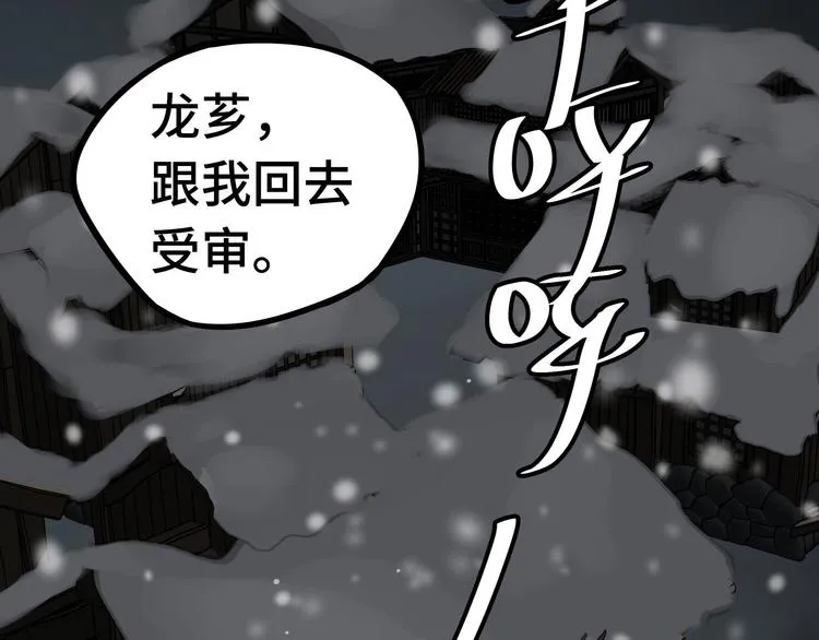 第29话 危机四伏（下） 第36页