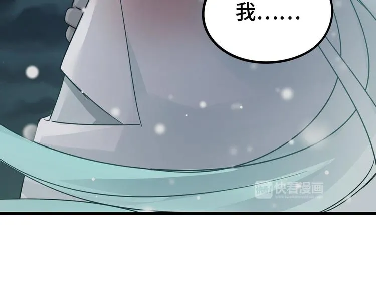 第29话 危机四伏（下） 第41页