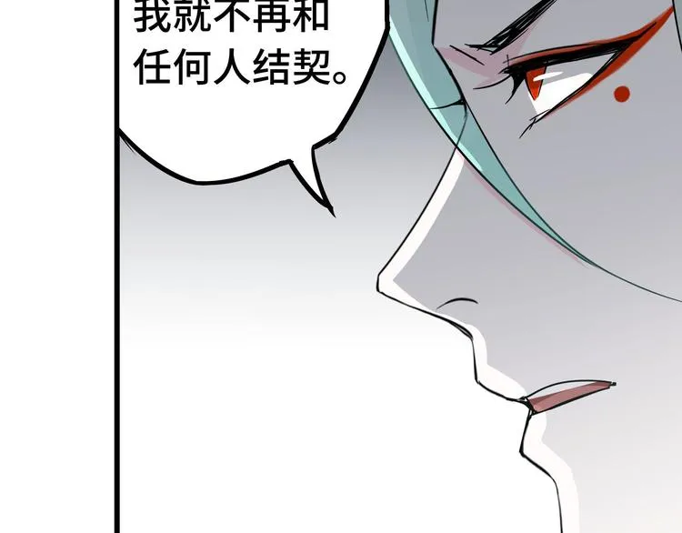 第29话 危机四伏（下） 第44页