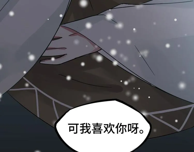 第29话 危机四伏（下） 第54页