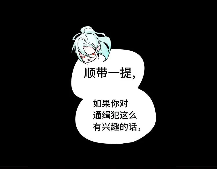 第29话 危机四伏（下） 第57页