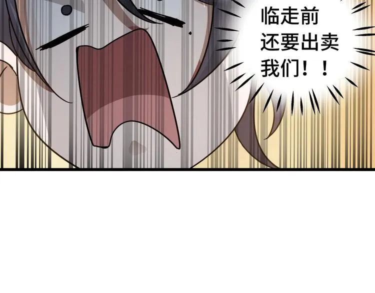 第29话 危机四伏（下） 第60页