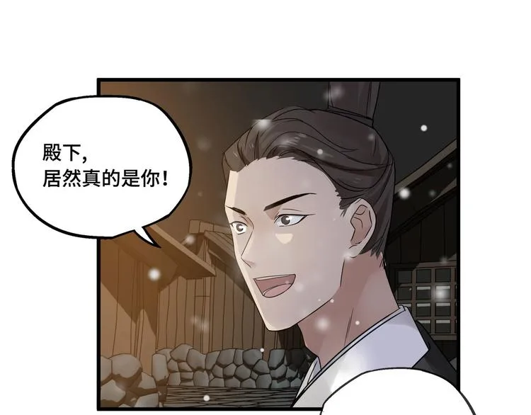 第30话 来做个交易（上） 第3页