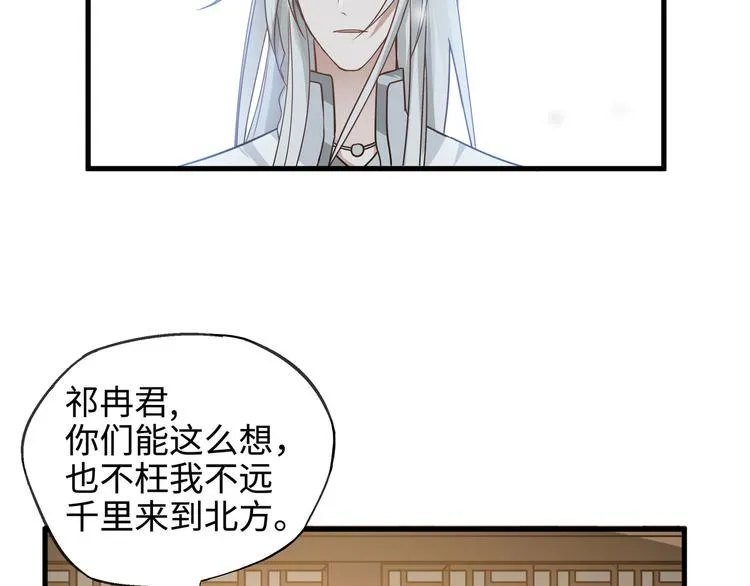 第30话 来做个交易（上） 第8页