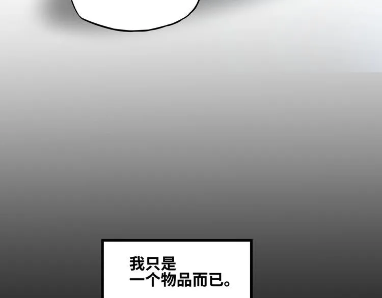 第30话 来做个交易（上） 第34页