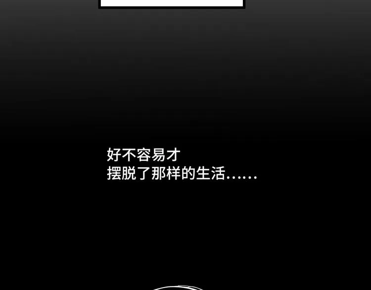 第30话 来做个交易（上） 第35页