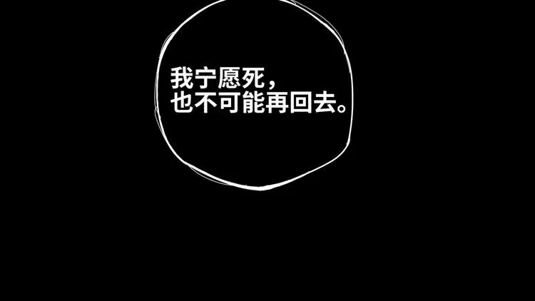 第30话 来做个交易（上） 第36页