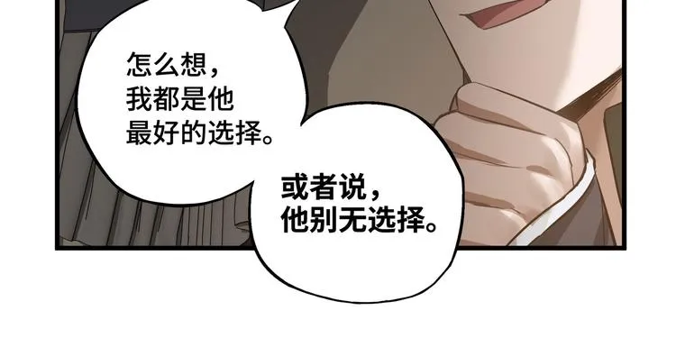 第30话 来做个交易（上） 第45页