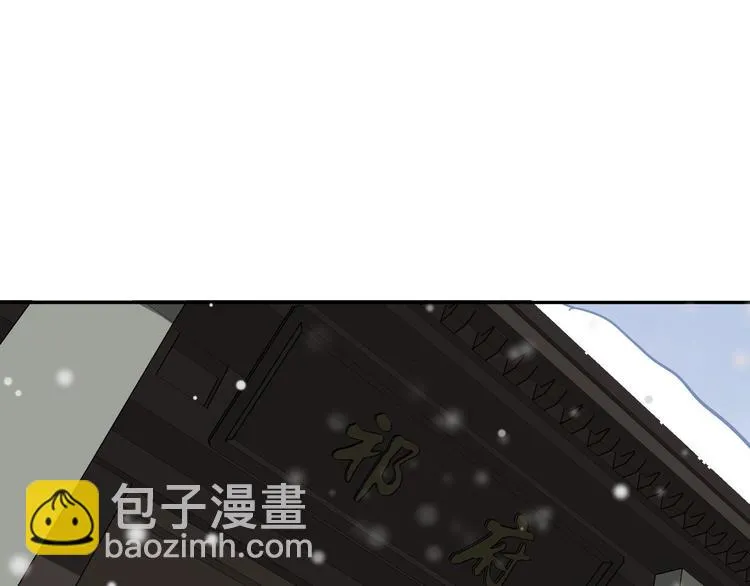 第30话 来做个交易（下） 第8页