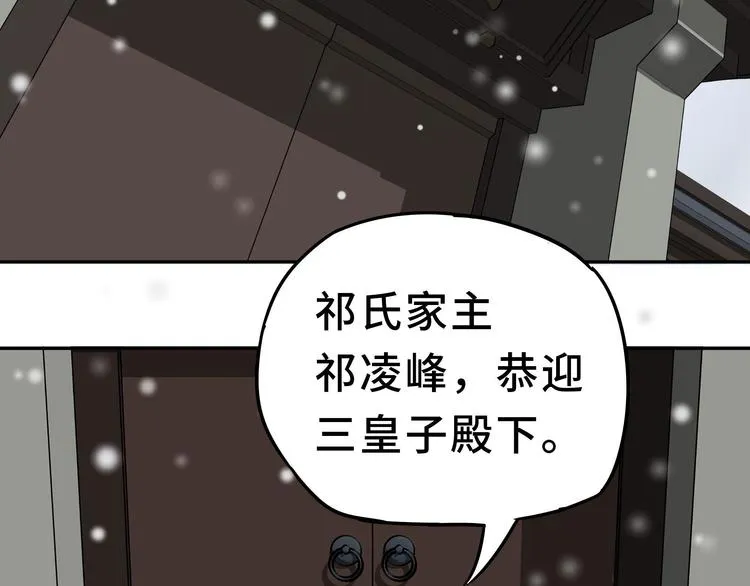 第30话 来做个交易（下） 第9页