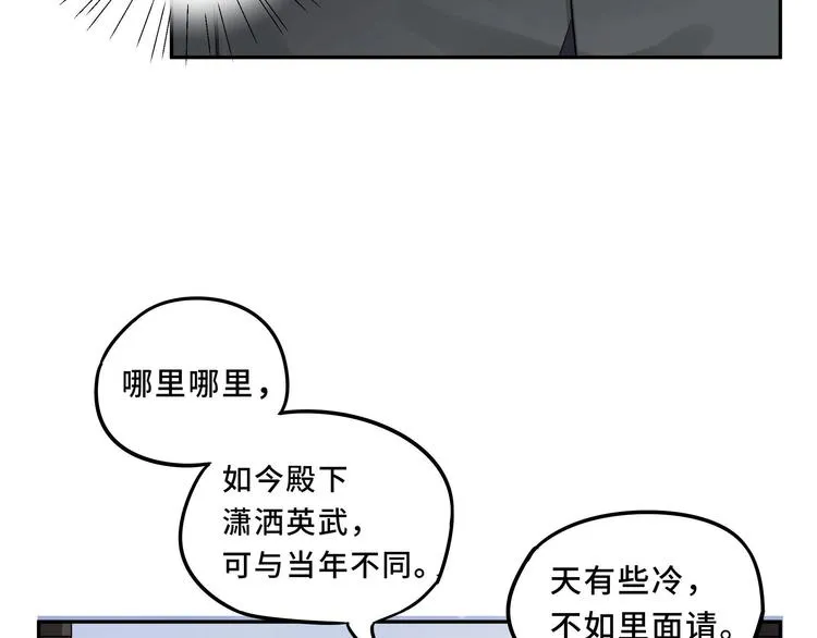 第30话 来做个交易（下） 第16页