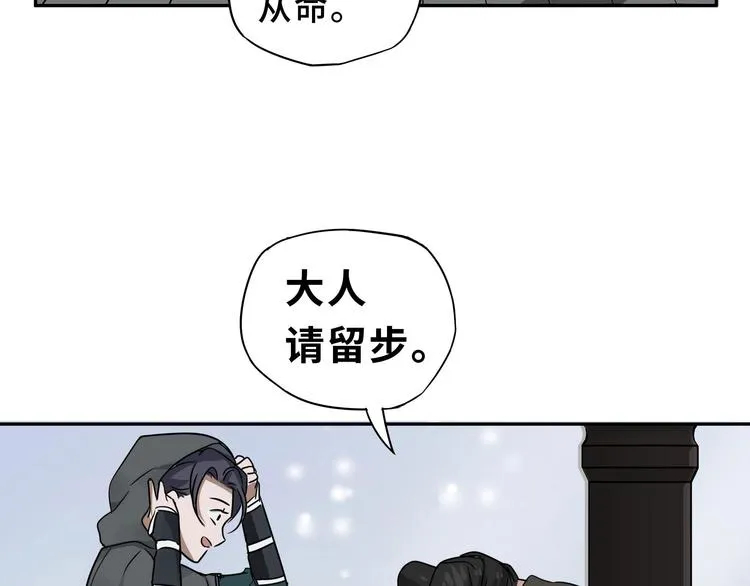 第30话 来做个交易（下） 第18页