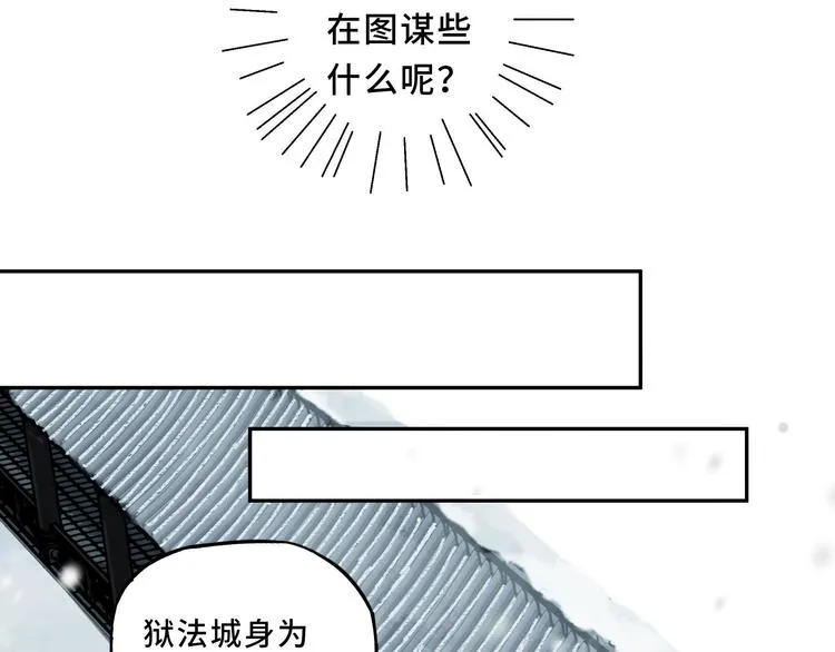 第30话 来做个交易（下） 第24页