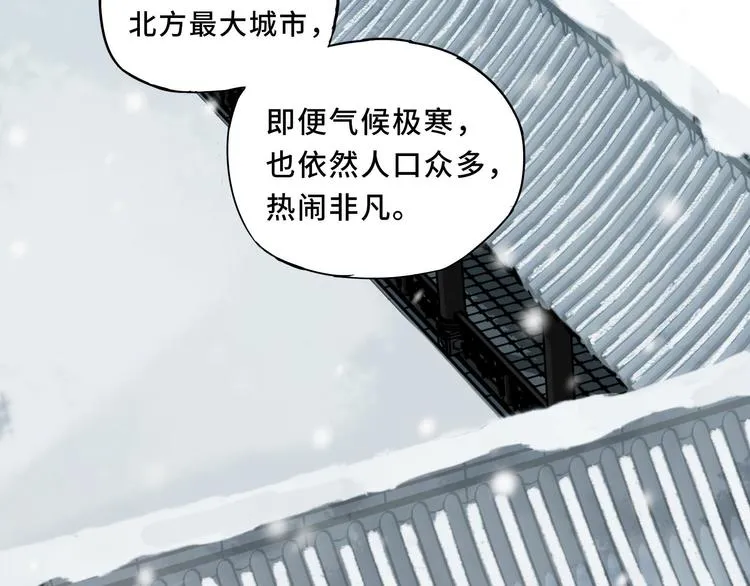 第30话 来做个交易（下） 第25页