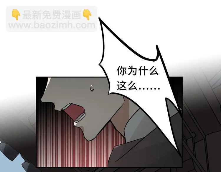 第30话 来做个交易（下） 第30页