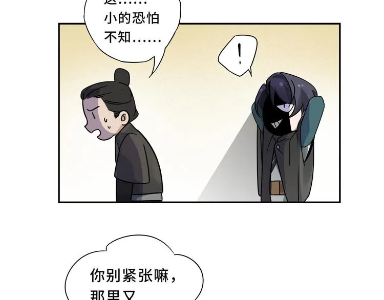 第30话 来做个交易（下） 第36页