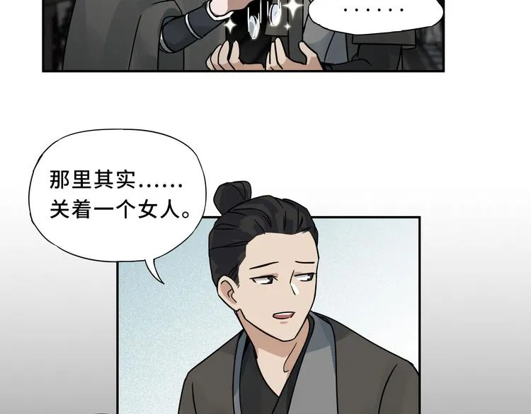 第30话 来做个交易（下） 第38页